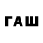 Бутират BDO ulfat husainov