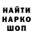 Кодеин напиток Lean (лин) Anton Lihorod