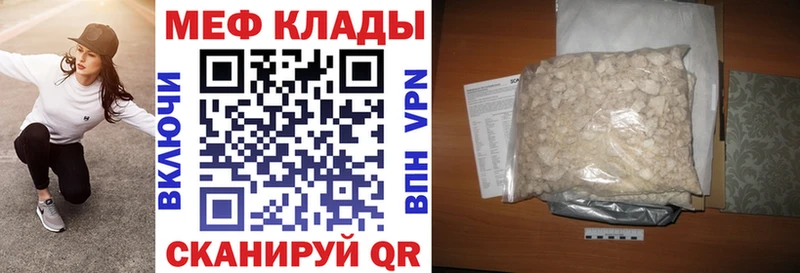 Мефедрон кристаллы  Лодейное Поле 